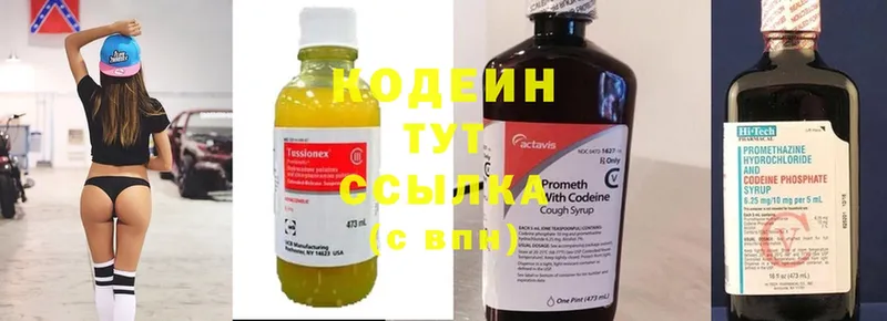 наркотики  shop формула  Codein Purple Drank  Изобильный 